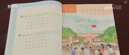 新学期新教材上新的都是啥新气象有创新有亮点