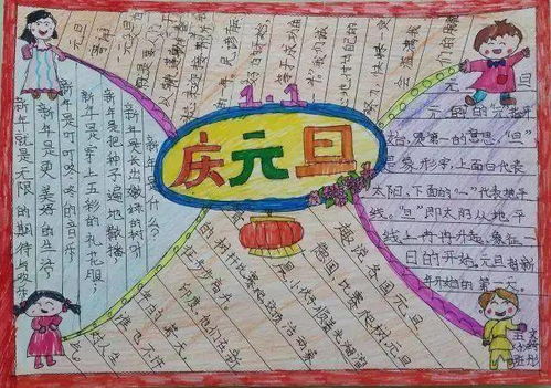 2020元旦好词好句手抄报汇总,赶紧给孩子收藏