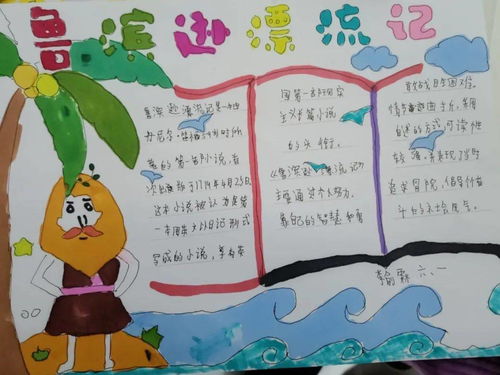 经典润童年书香溢寒假