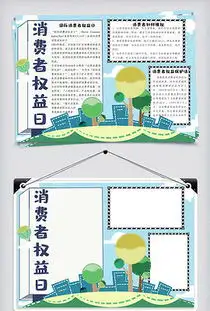 ppt诚信手抄报ppt格式诚信手抄报素材图片ppt诚信手抄报设计模板我图网