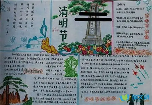 初二清明手抄报