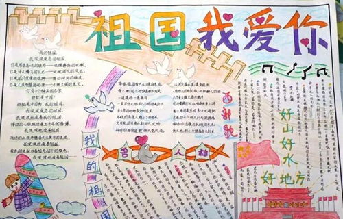 国庆节爆款手工任你挑巧手教育