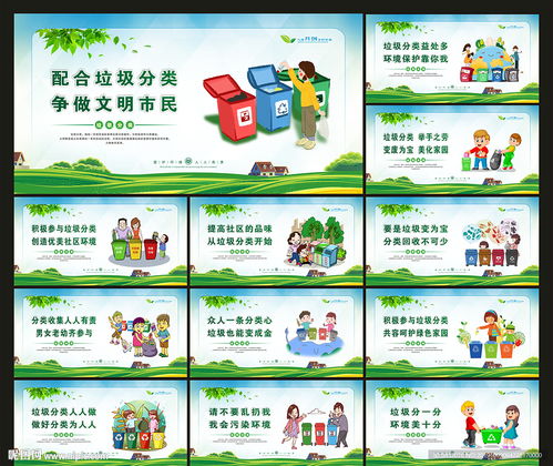 垃圾分类标语设计图