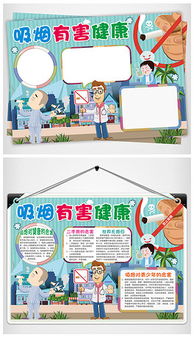 psd卡通吸烟psd格式卡通吸烟素材图片psd卡通吸烟设计模板我图网