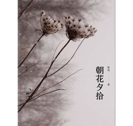 朝花夕拾读书笔记700字5篇