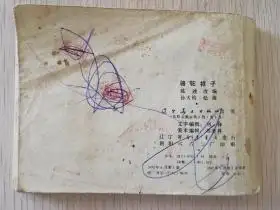 骆驼祥子连环画