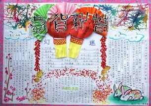 新年手抄报