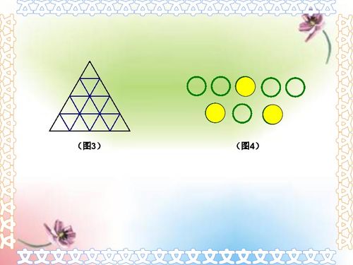 数学五年级下人教新课标4.1.3分数与除法课件12下载数学