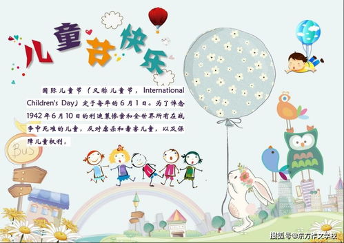 六一儿童节快到了,手抄报好句好段祝福语大全,快给孩子收藏