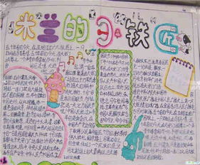 国庆节手抄报欢度国庆,举国同庆