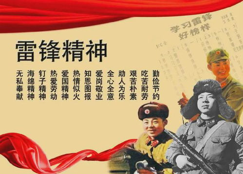 学雷锋纪念日践行雷锋精神弘扬文明新风