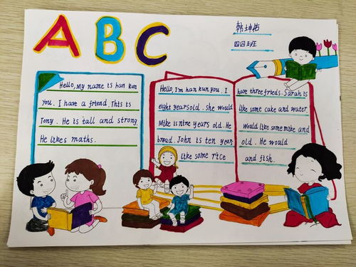 happyenglishhappylife惠济区南阳小学英语手抄报比赛