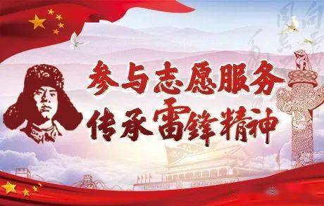 石塔学校实验校区我是小小志愿者雷锋月活动启动