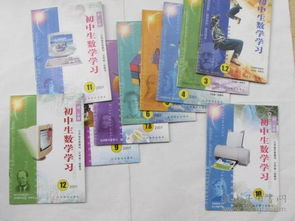 初一年级初中生数学学习2001全年112册10本