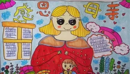 朔州市第二小学校举办庆祝三八国际劳动妇女节手抄报展示活动