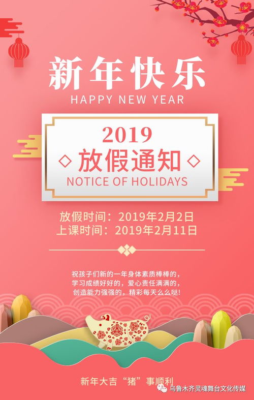 新年啦有份祝福请签收