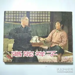 影剧版连环画