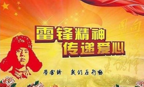 小学生如何学习雷锋精神