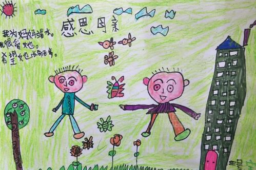 2020年小学生母亲节手抄报二十八