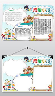 四字成语图片素材四字成语图片素材下载四字成语背景素材四字成语模板下载我图网
