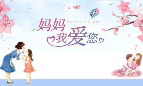 2024年母亲节和父亲节是多少号24年母亲节和父亲节是几号