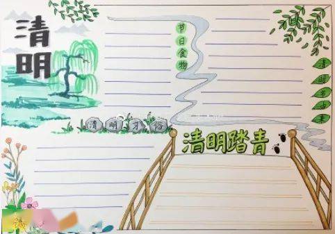 2021清明节手抄报模板,简单又实用必须收藏