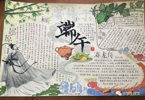 端午节手抄报端午节由来简介