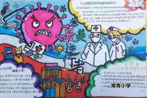 喜报孩子们的疫情防控手抄报第一期评选结果揭晓第二期投票开始啦