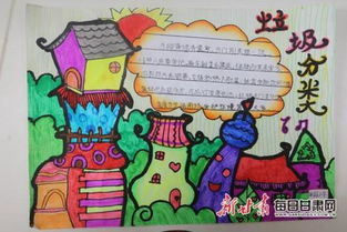 提高绿色环保意识垃圾分类宣传走进小学