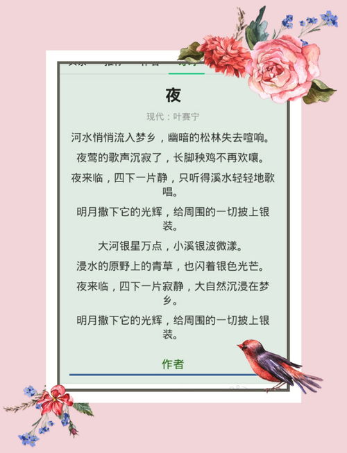 摘抄冰心现代诗三首,艾青和叶赛宁现代诗各一首还有吗