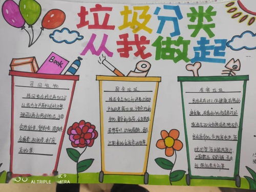 汇江学校垃圾分类主题系列活动