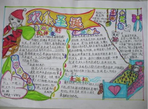 2019五年级圣诞节手抄报图片