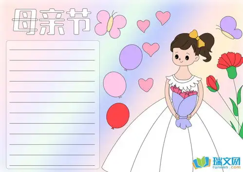 初中母亲节手抄报设计图片大全