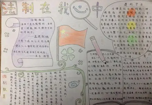 宪法在我心中争做宪法小卫士河套街道中心小学开展宪法宣传周主题教育活动