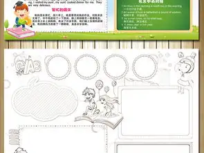 我爱英语小学生英语手抄报电子小报图片素材psd模板下载63.59mb英语手抄报大全学科手抄报