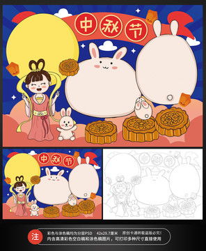 龙年元旦新年小报手抄报设计模板下载节日素材素材下的春节设计模板