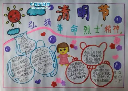 清明节手抄报精选,你要的这里都有