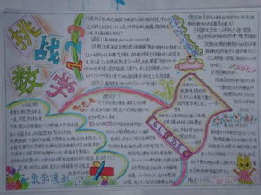 五年级上册科学手抄报有木有快快快