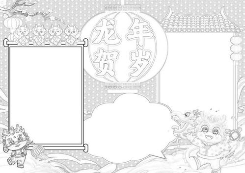 龙年春节手抄报合集,春节起源春节习俗好诗好句,快给孩子收藏