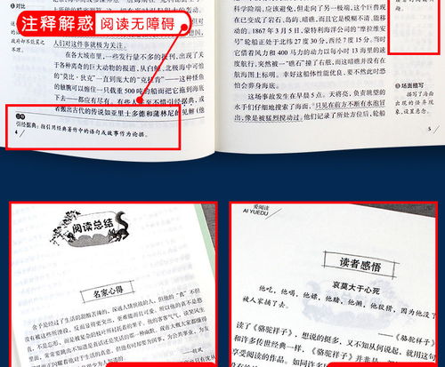海底两万里和骆驼祥子老舍书原著正版书骆驼祥子初中版七年级下册