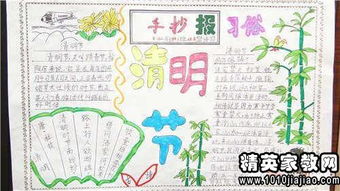 2015清明演讲稿范文