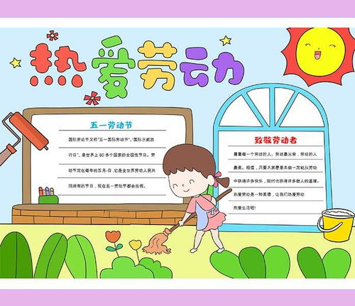 三年级面积手抄报资料专题模板三年级面积手抄报资料图片素材下载我图网