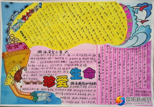 洞口石江镇中心小学开展防溺水手抄报评比活动
