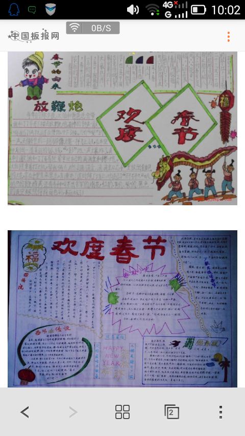 小学二年级欢度春节手抄报有哪些