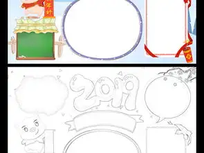 2019英语新年小报春节快乐手抄报元旦猪年电子小报图片模板worddoc设计图下载元旦手抄报大全编号19155858