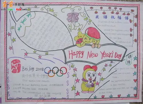 英语祝福语手抄报图片