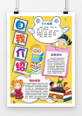 手抄报竖版word模板下载精品手抄报竖版word大全熊猫办公