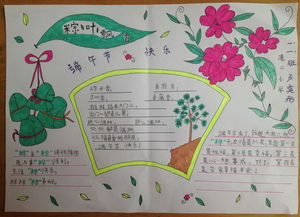 端午节手抄报图片资料
