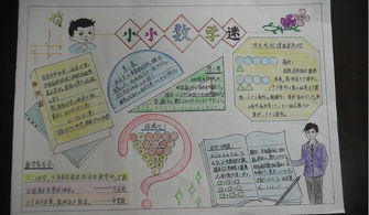 谣言与乘方