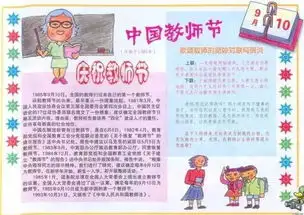 想做教师节手抄报的,统统拿走